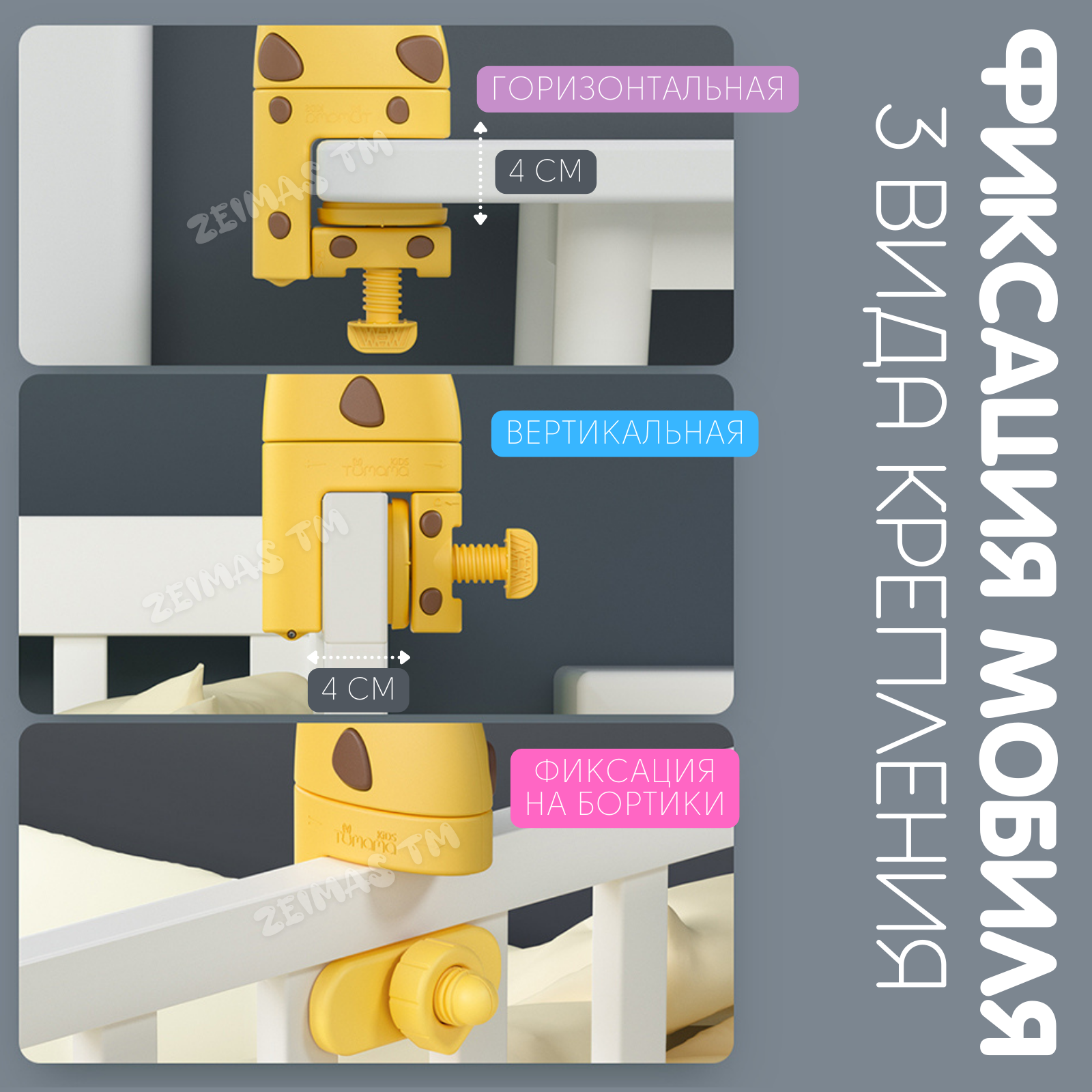 Мобиль Zeimas Жираф - фото 6