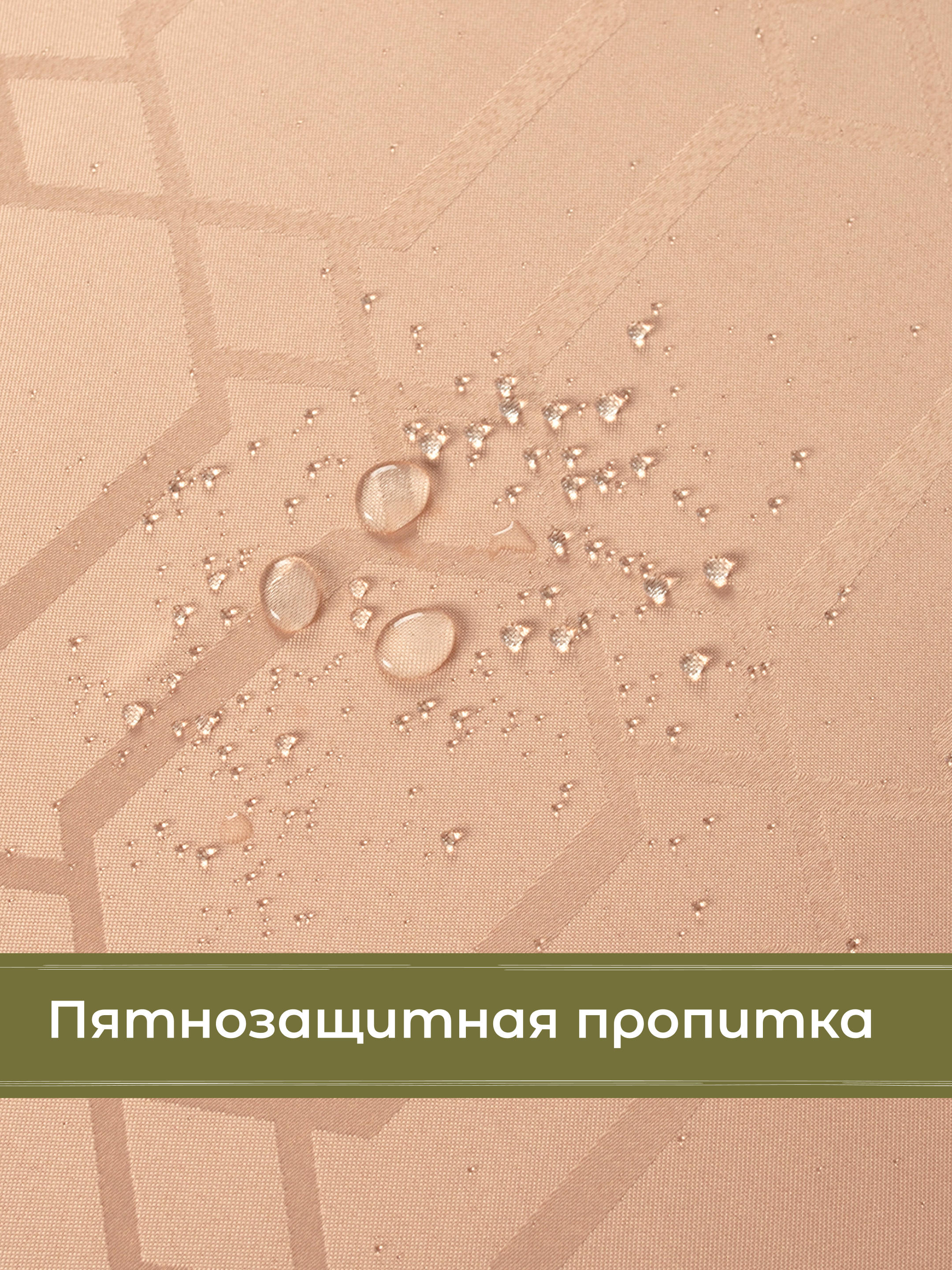 Скатерть Wellness Фетина сатен 150 x 250 см - фото 4