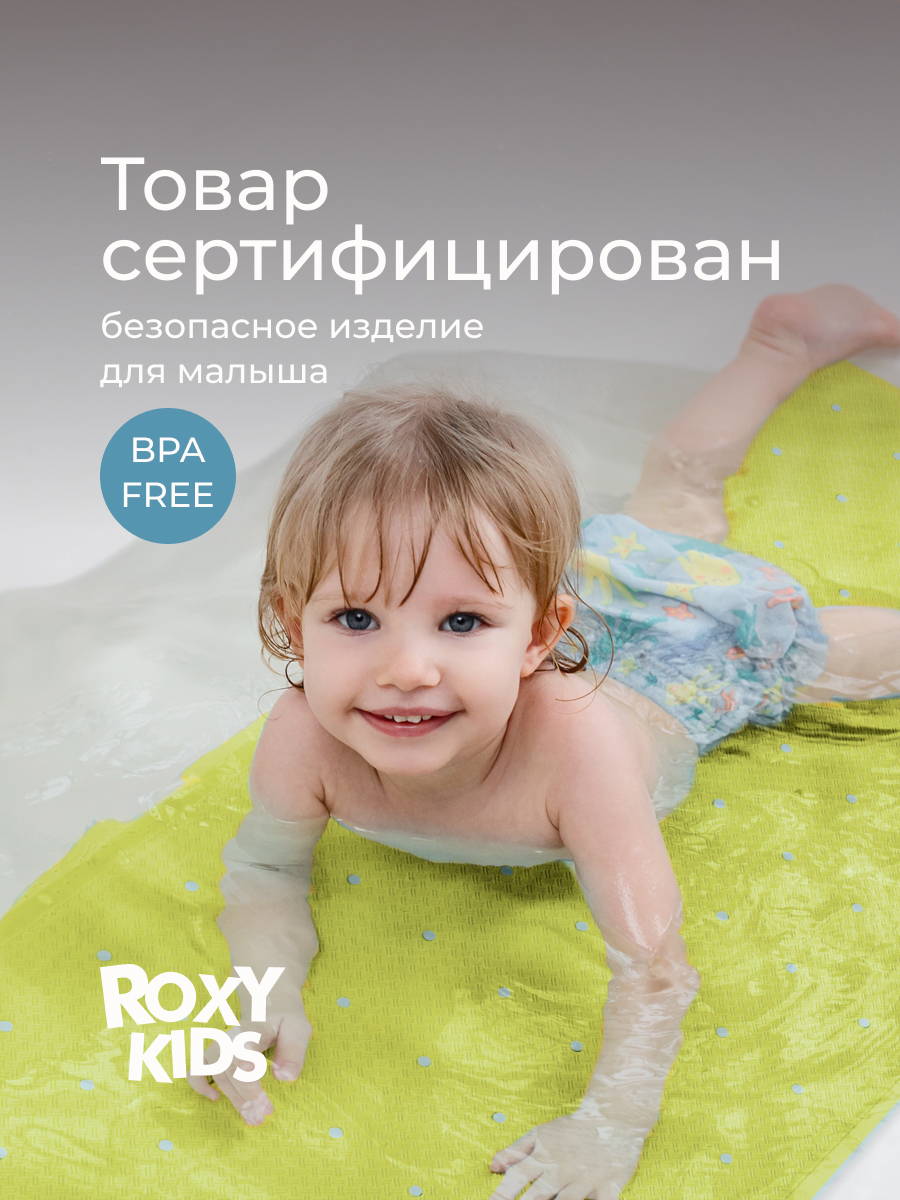 Коврик для купания ROXY-KIDS - фото 4