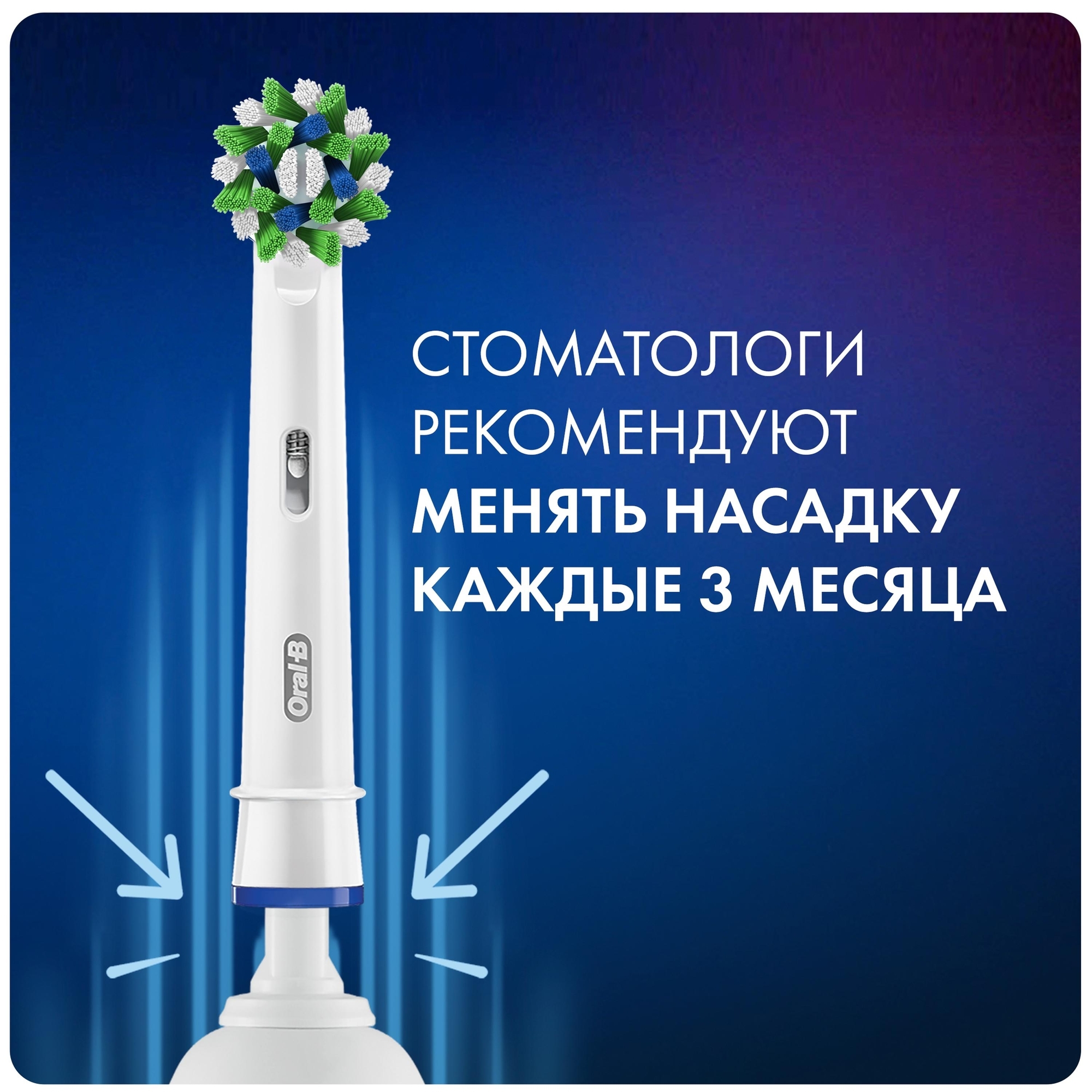 Насадка электрическая Oral-B 2 шт. - фото 9