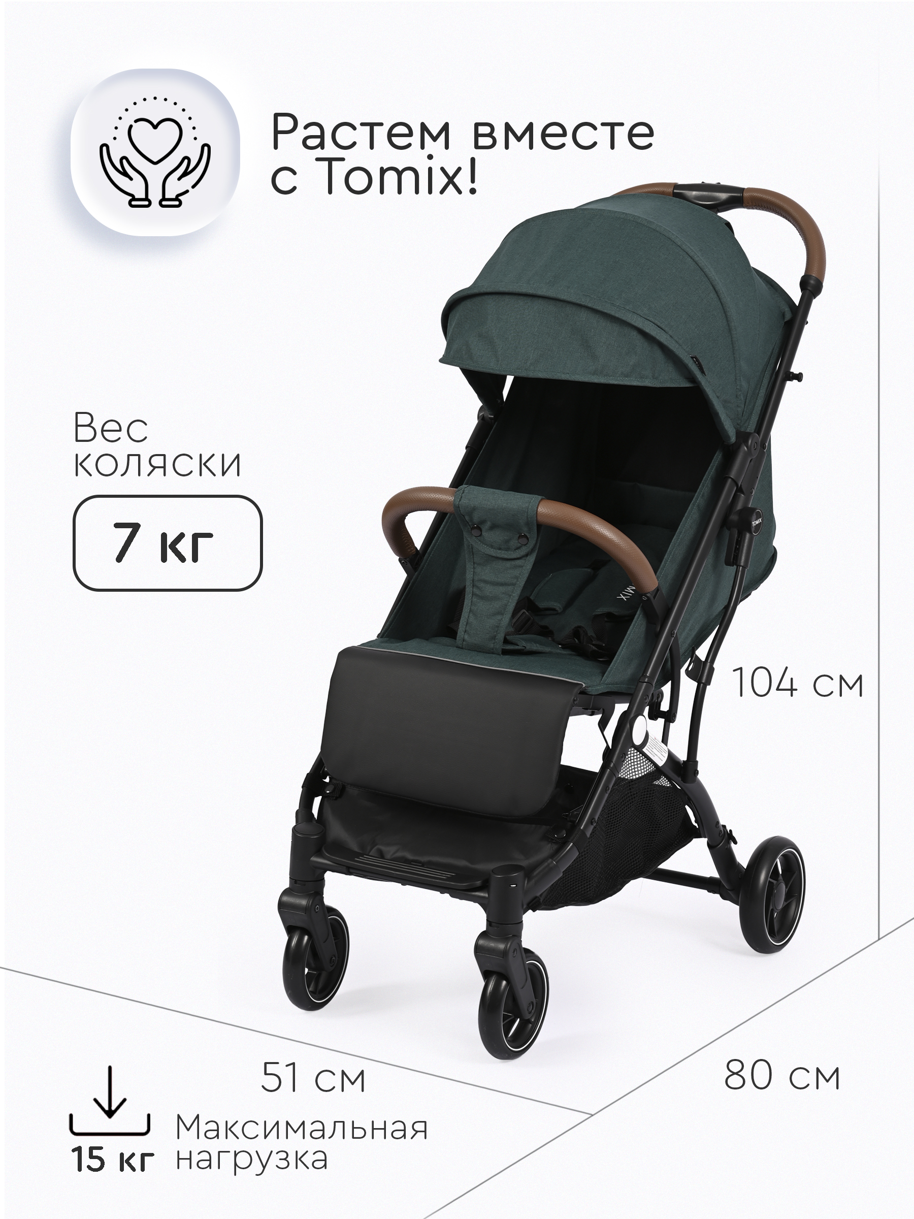 Коляска прогулочная Tomix Luna Lux зеленый - фото 12