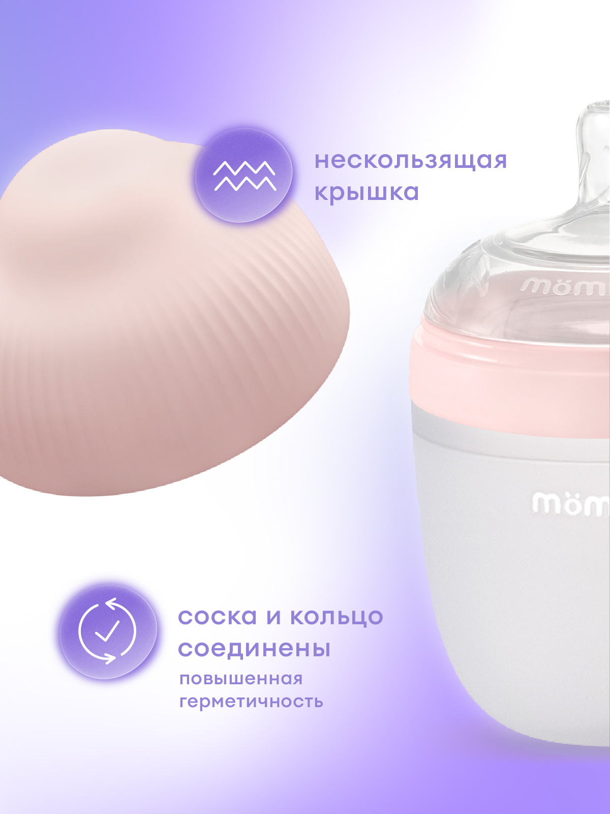Бутылочка Mombella Anti-Colic 210 мл - фото 2