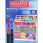 Маркеры ALLIATO 80 шт.