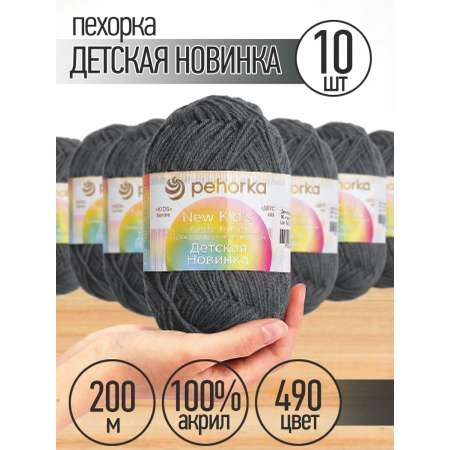 Пряжа для вязания Пехорка серо-зеленая детская 10 штук 50г 200м