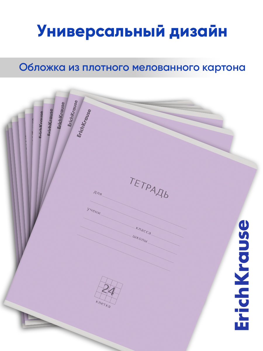 Тетрадь ErichKrause клетка 24 лист. 10 шт. - фото 11