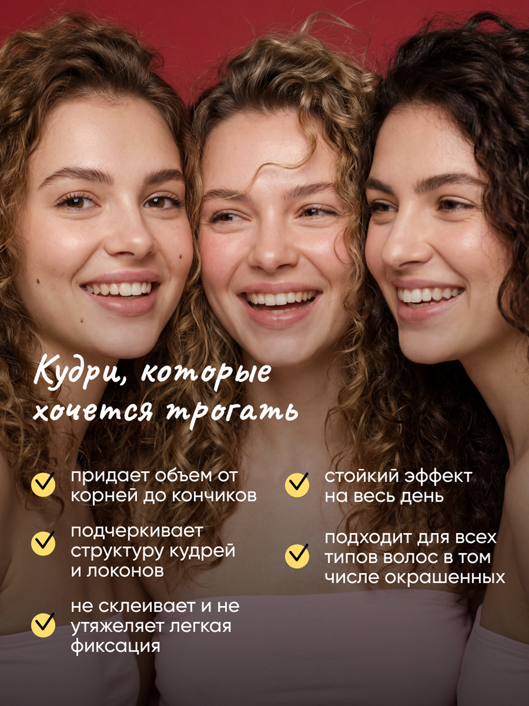 Пенка для укладки волос qeep у корней Чао Белла 150 мл - фото 7