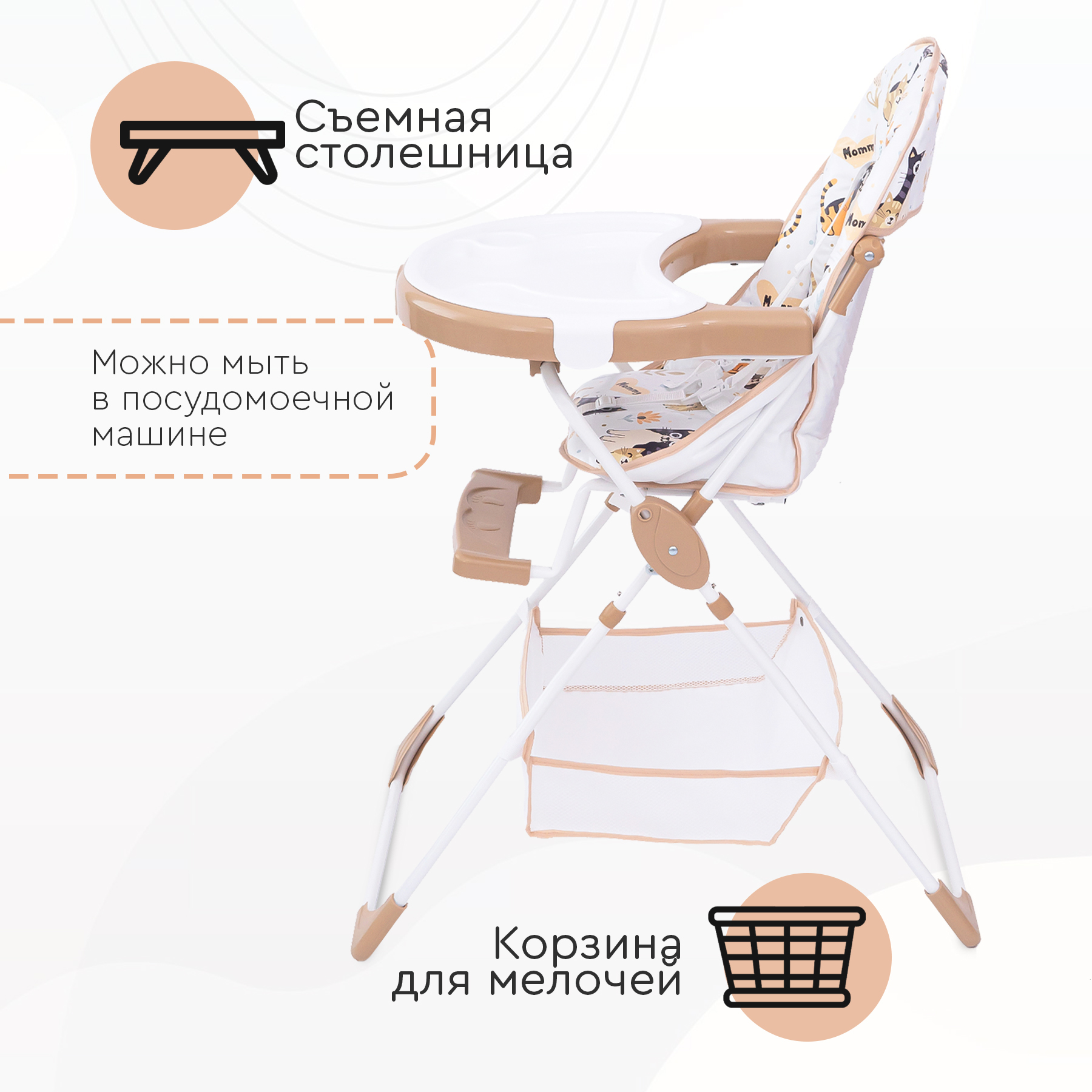 Стульчик для кормления Tomix Candy классический - фото 8