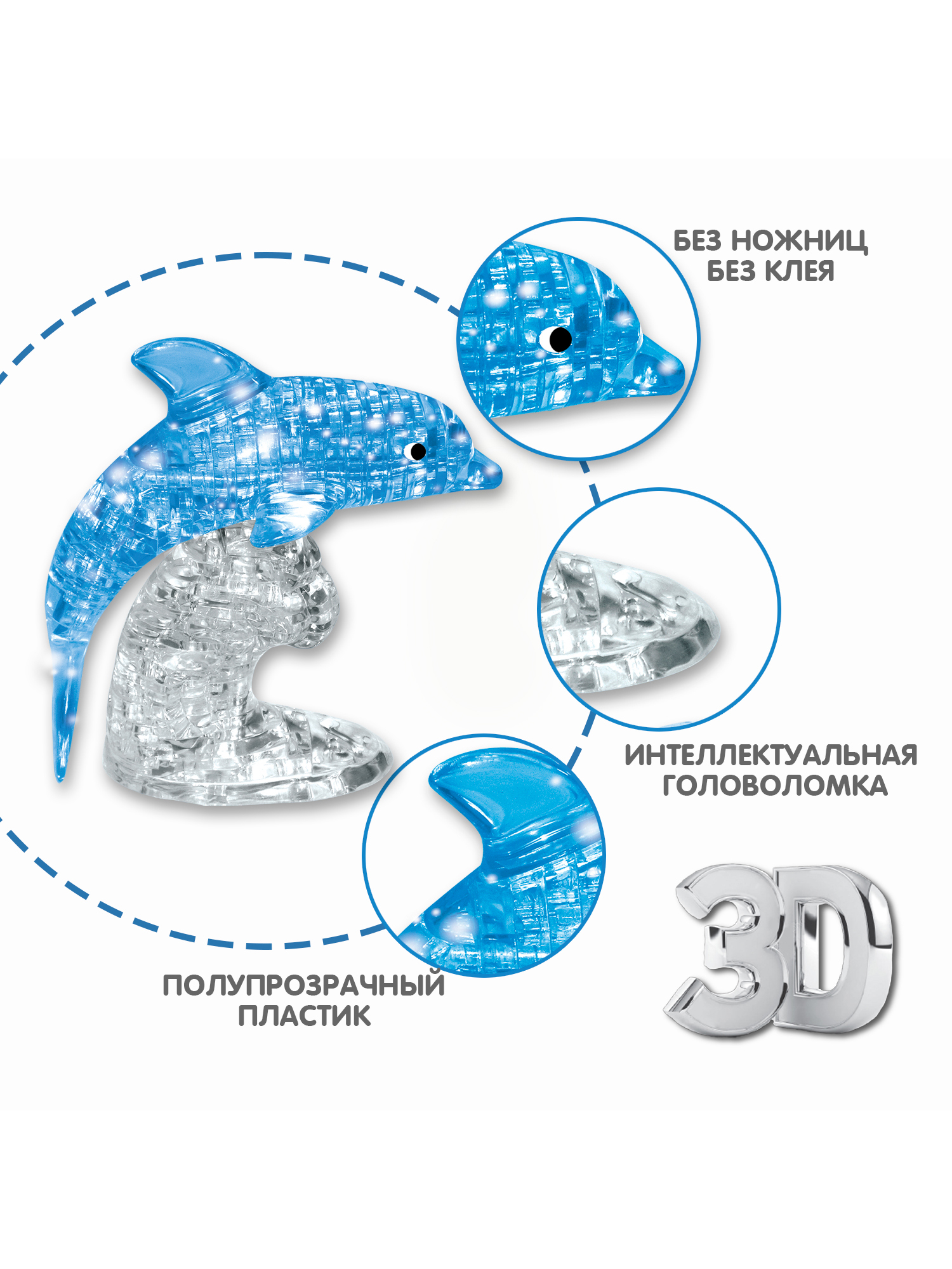 Пазл Bondibon кристаллический Дельфин 3D - фото 2