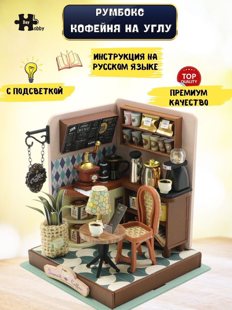 Конструктор Hobby Day - фото 2