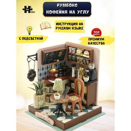 Конструктор Hobby Day