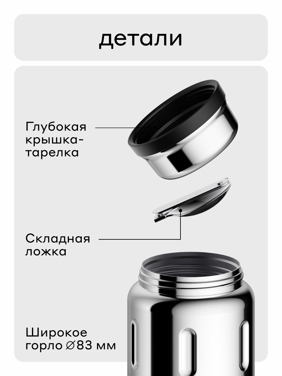 Термос для еды Jerrycan 700 мл Bobber зеркальный - фото 4