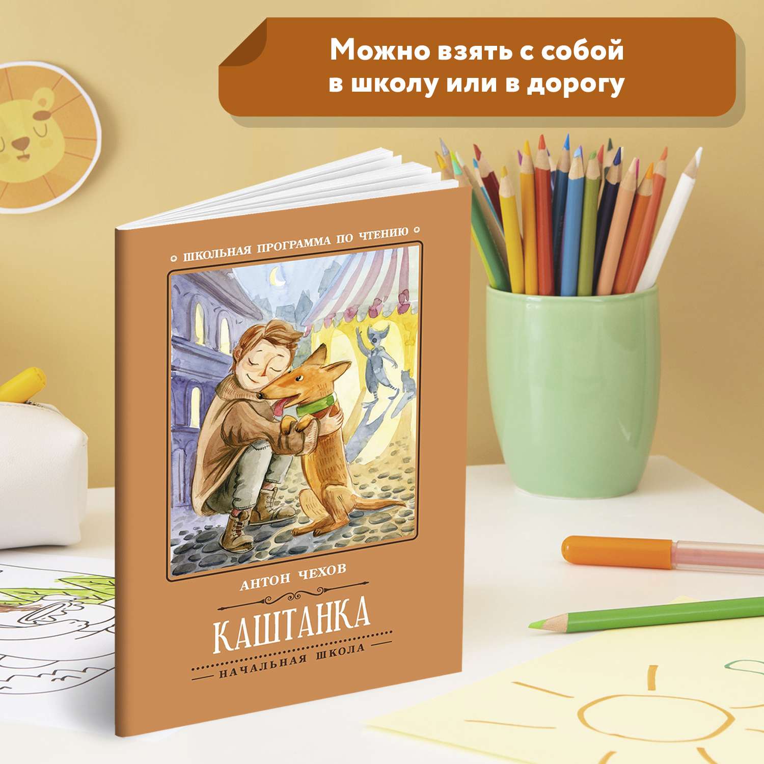 Книга Феникс Каштанка - фото 2