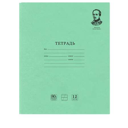 Тетрадь Brauberg косая линейка 12 лист. 20 шт.