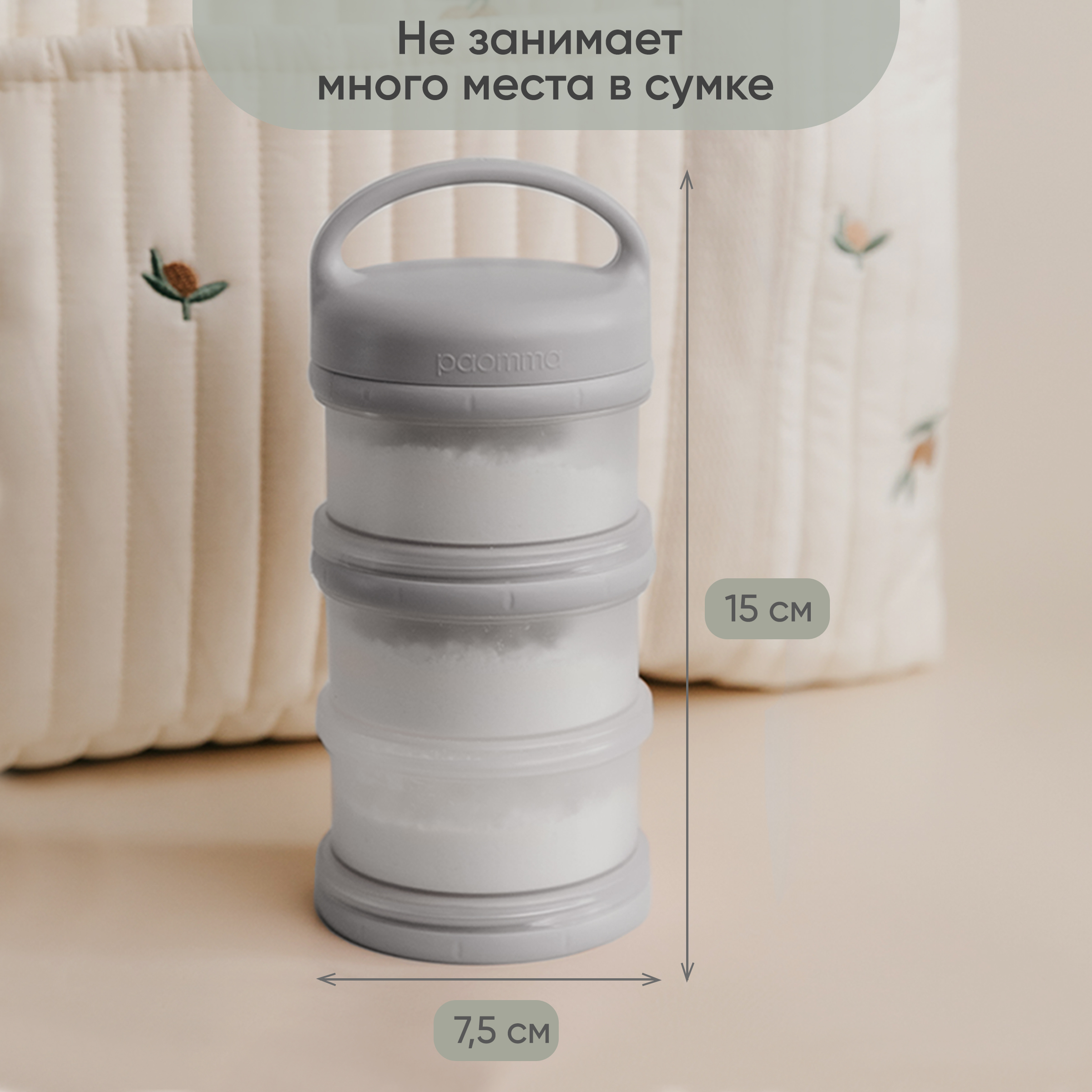 Контейнер для молочной смеси Paomma и детского питания 3 отделения цвет Серый - фото 2