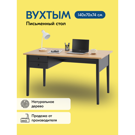 Письменный стол IKEA ВУХТЫМ