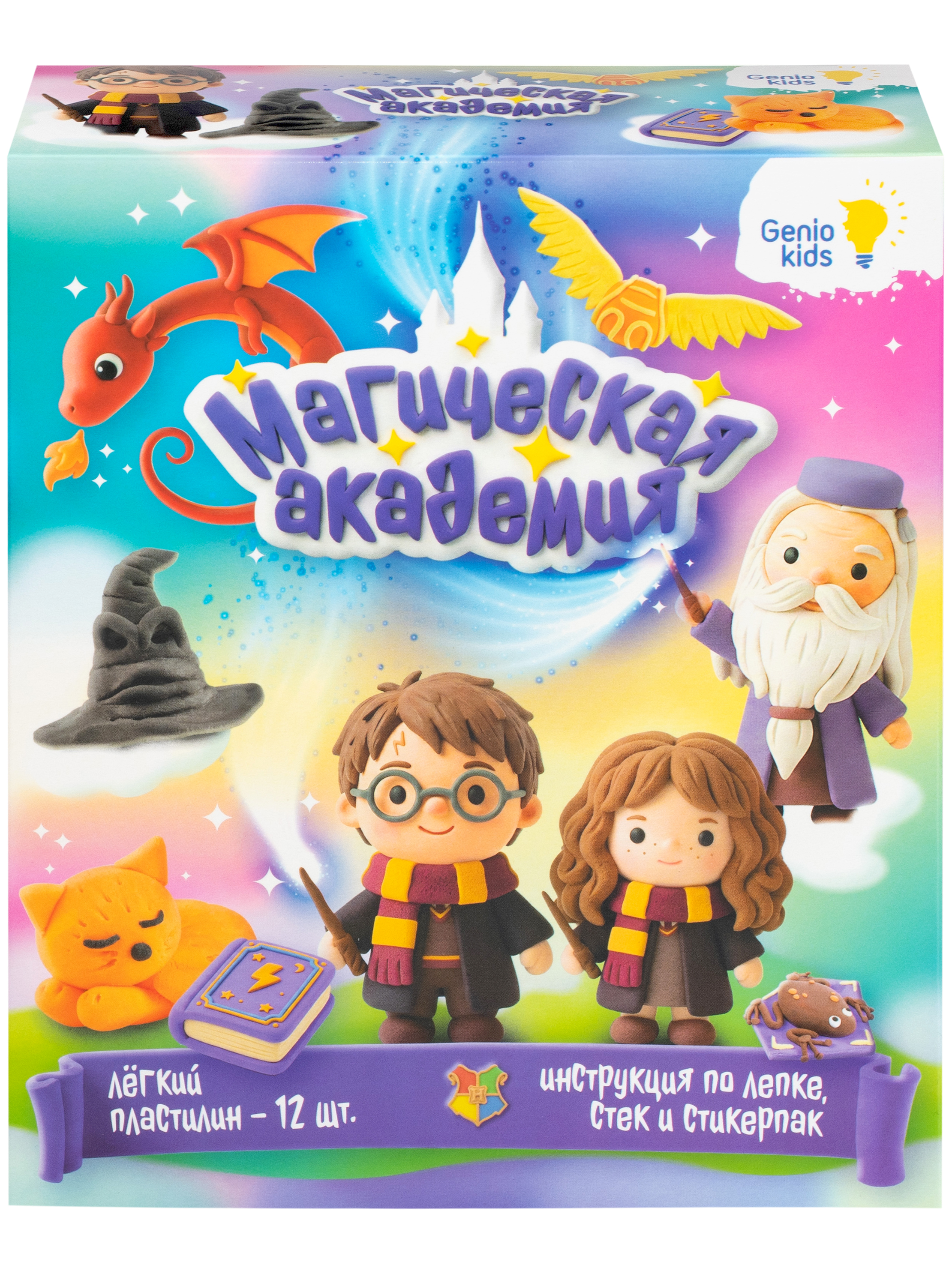 Масса для лепки Genio Kids Магическая академия легкий 12 цв. - фото 1