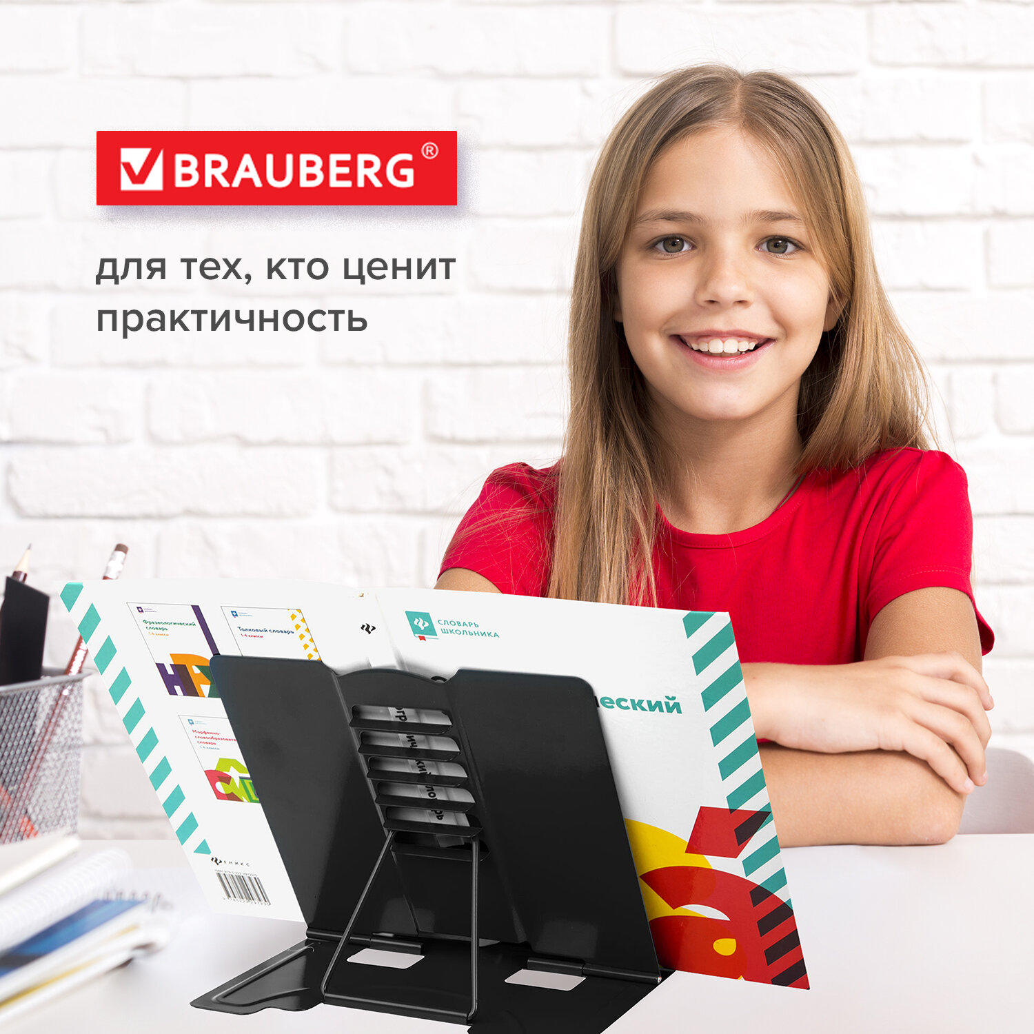 Подставка для книг Brauberg - фото 15