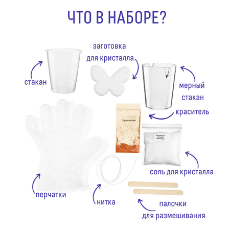 Набор для опытов Бумбарам