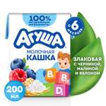 Каша молочная Агуша злаки черника-малина-яблоко 2.7% 200мл с 6месяцев