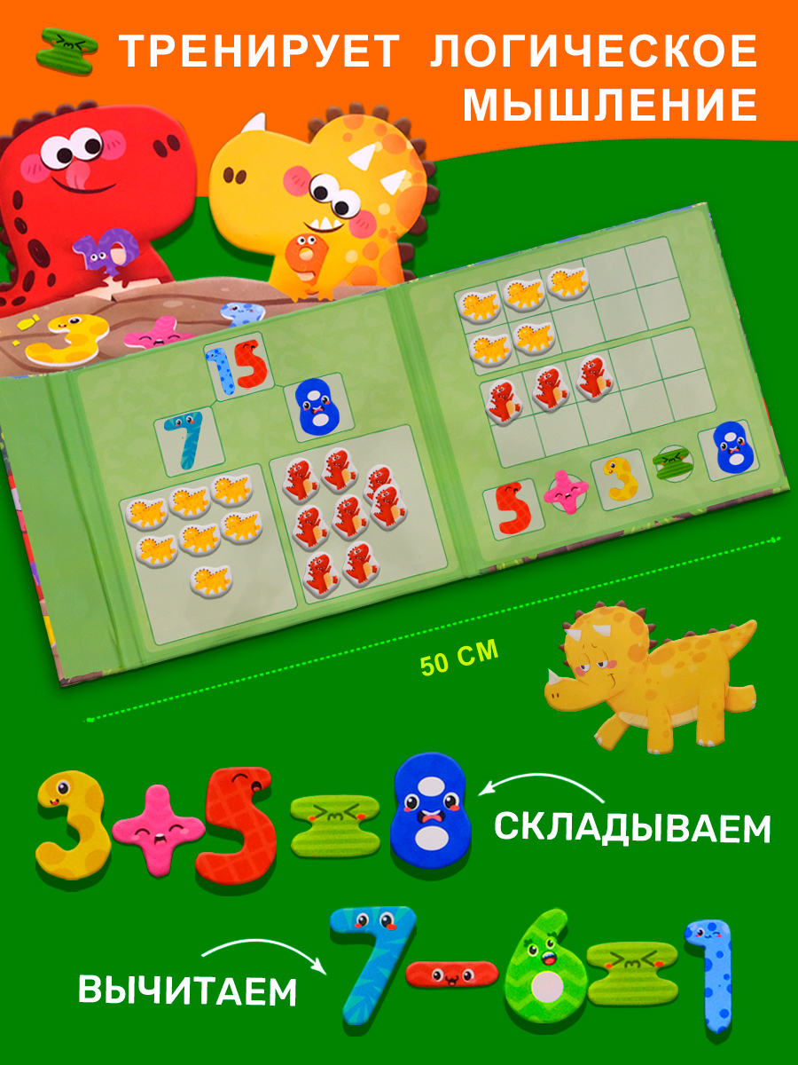 Настольная игра Айфолика развивающая Учимся считать - фото 3