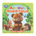 Книга УМка Лесные животные Степанов