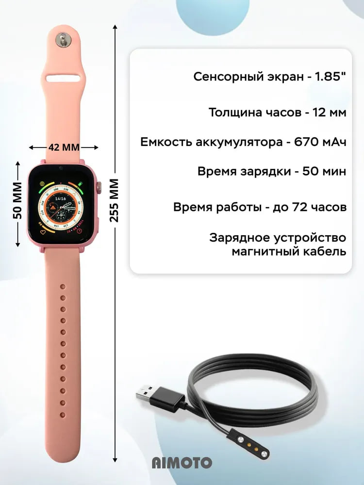 Детские смарт-часы AIMOTO Concept 4G GPS - фото 9