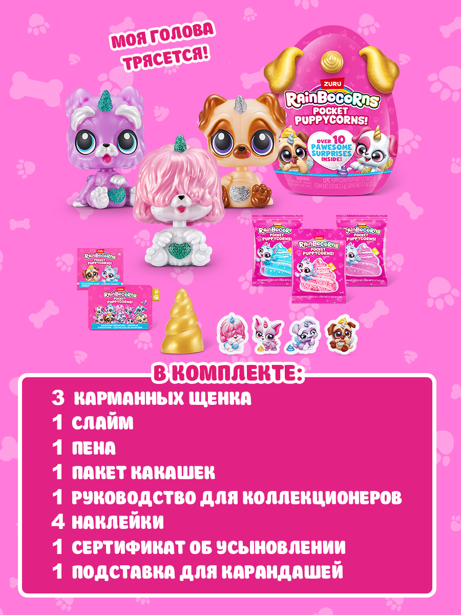 Фигурка Zuru Rainbocorns - фото 4