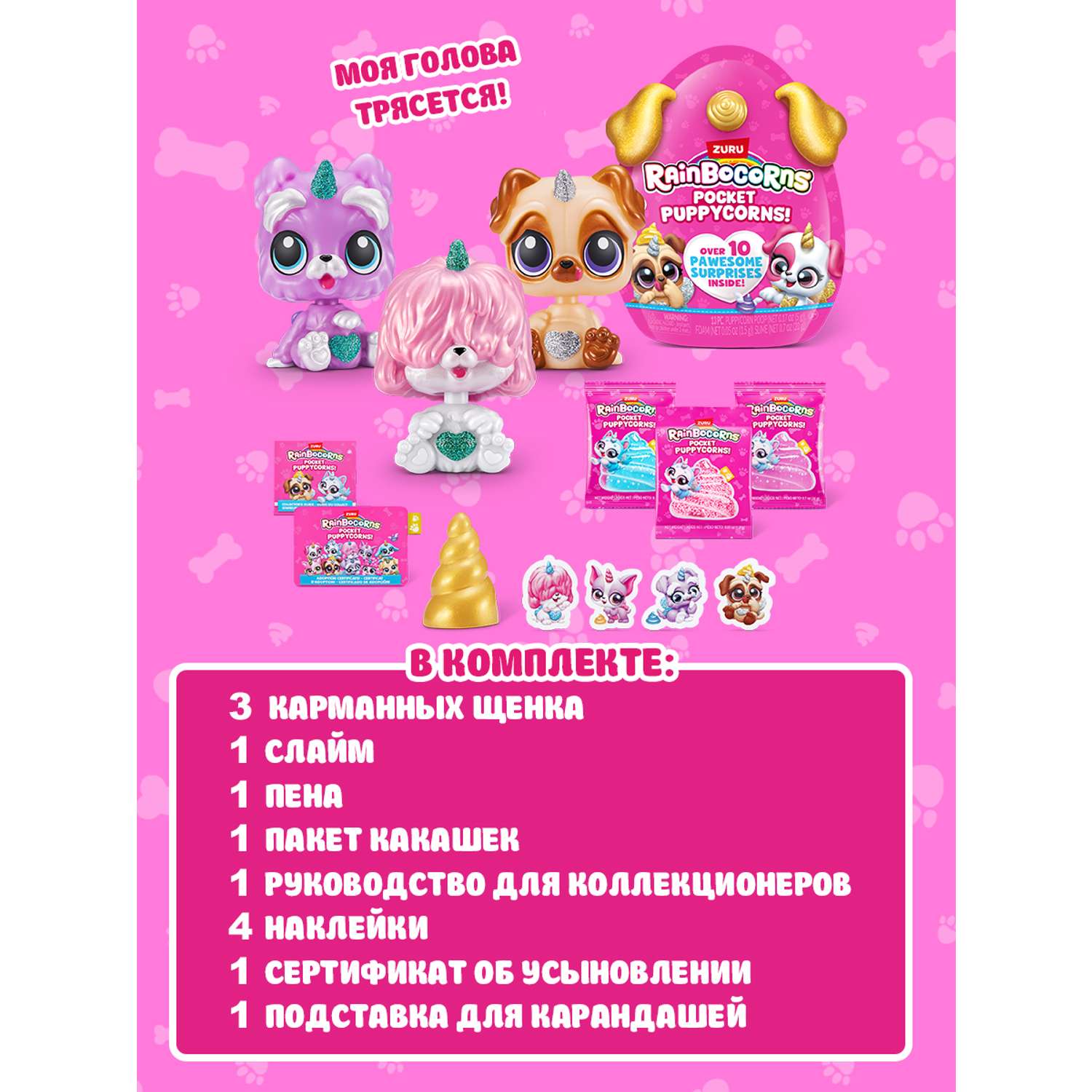 Фигурка Zuru Rainbocorns - фото 4