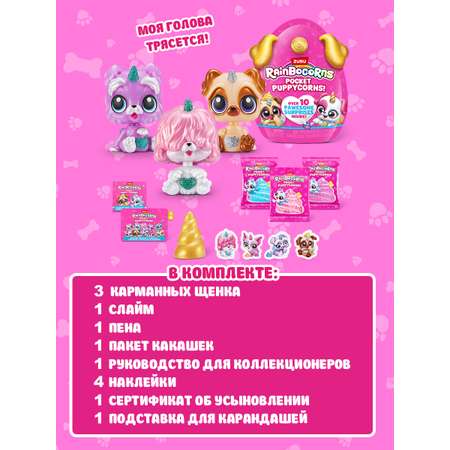 Фигурка Zuru Rainbocorns