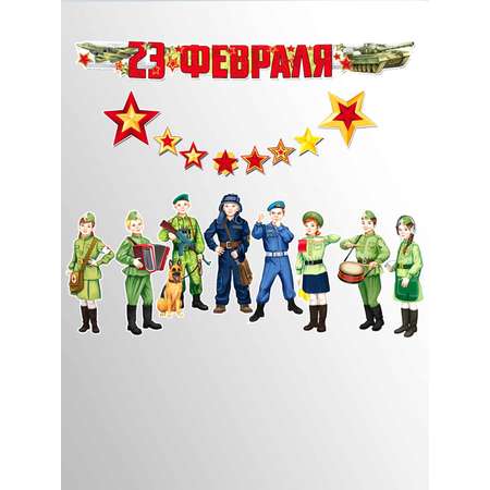 Плакат ТЦ Сфера 23 февраля