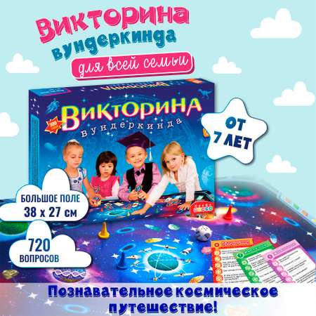 Настольная игра Дрофа-Медиа Викторина