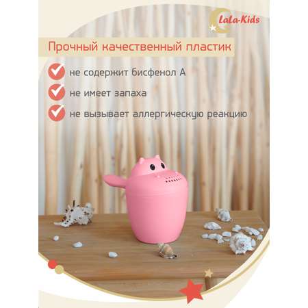 Ковш LaLa-Kids для купания Бегемотик розовый