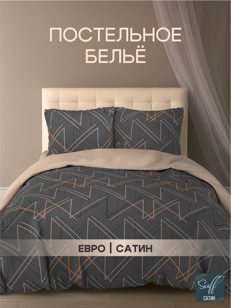 Комплект постельного белья для SNOFF Савио евро 4 предм. - фото 1