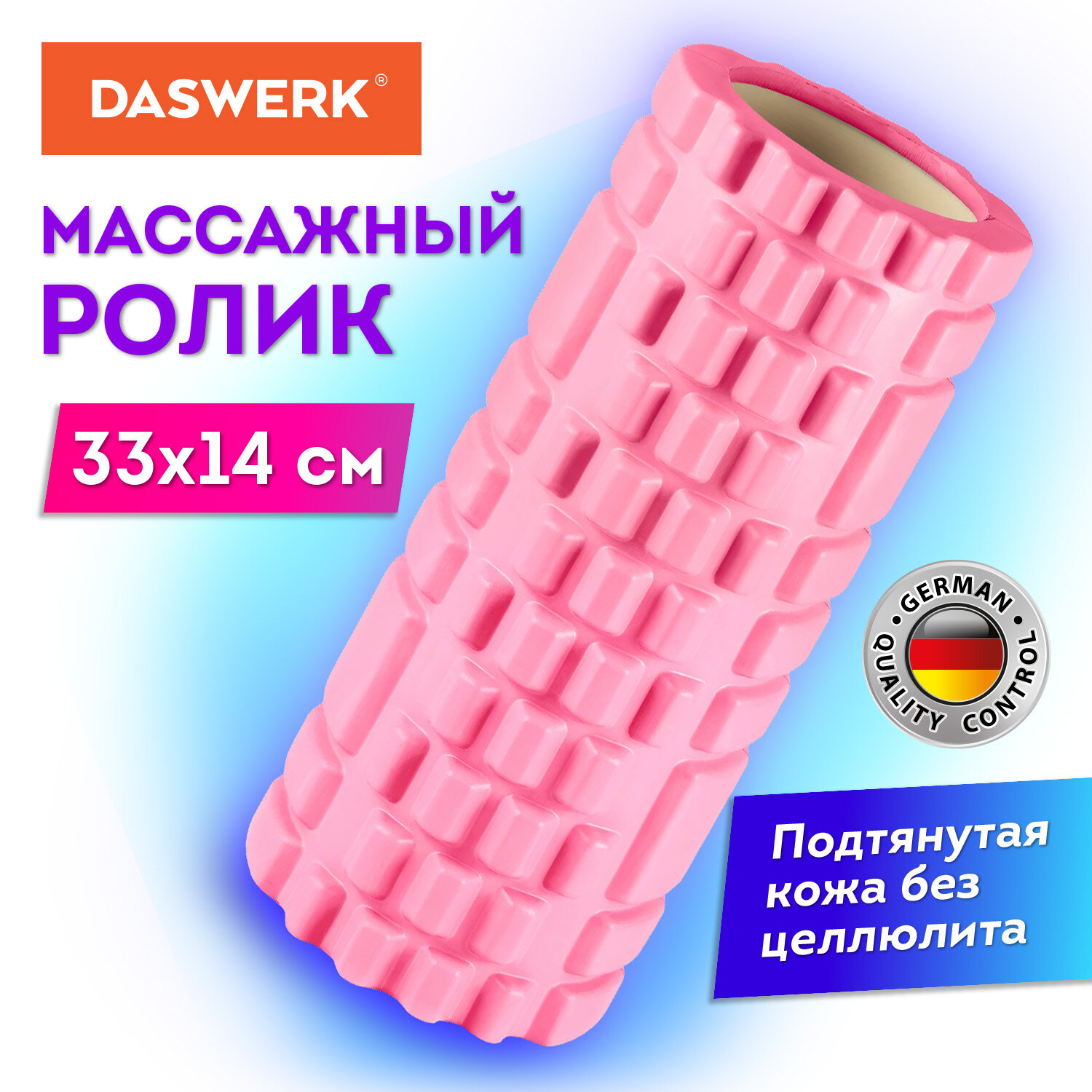 Ролик массажный DASWERK для йоги и фитнеса 33х14 см с выступами - фото 1