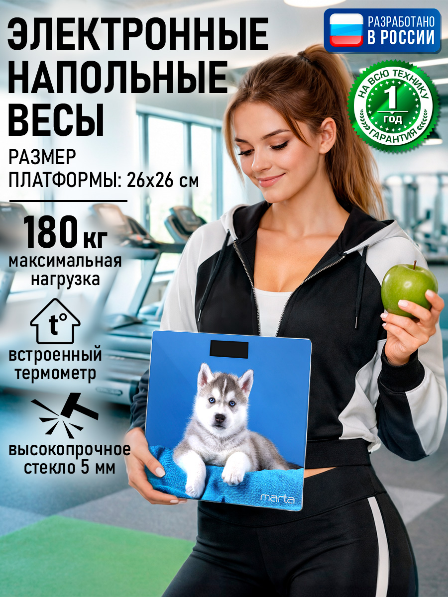 Весы напольные MARTA MT-1608 сенсорные - фото 2