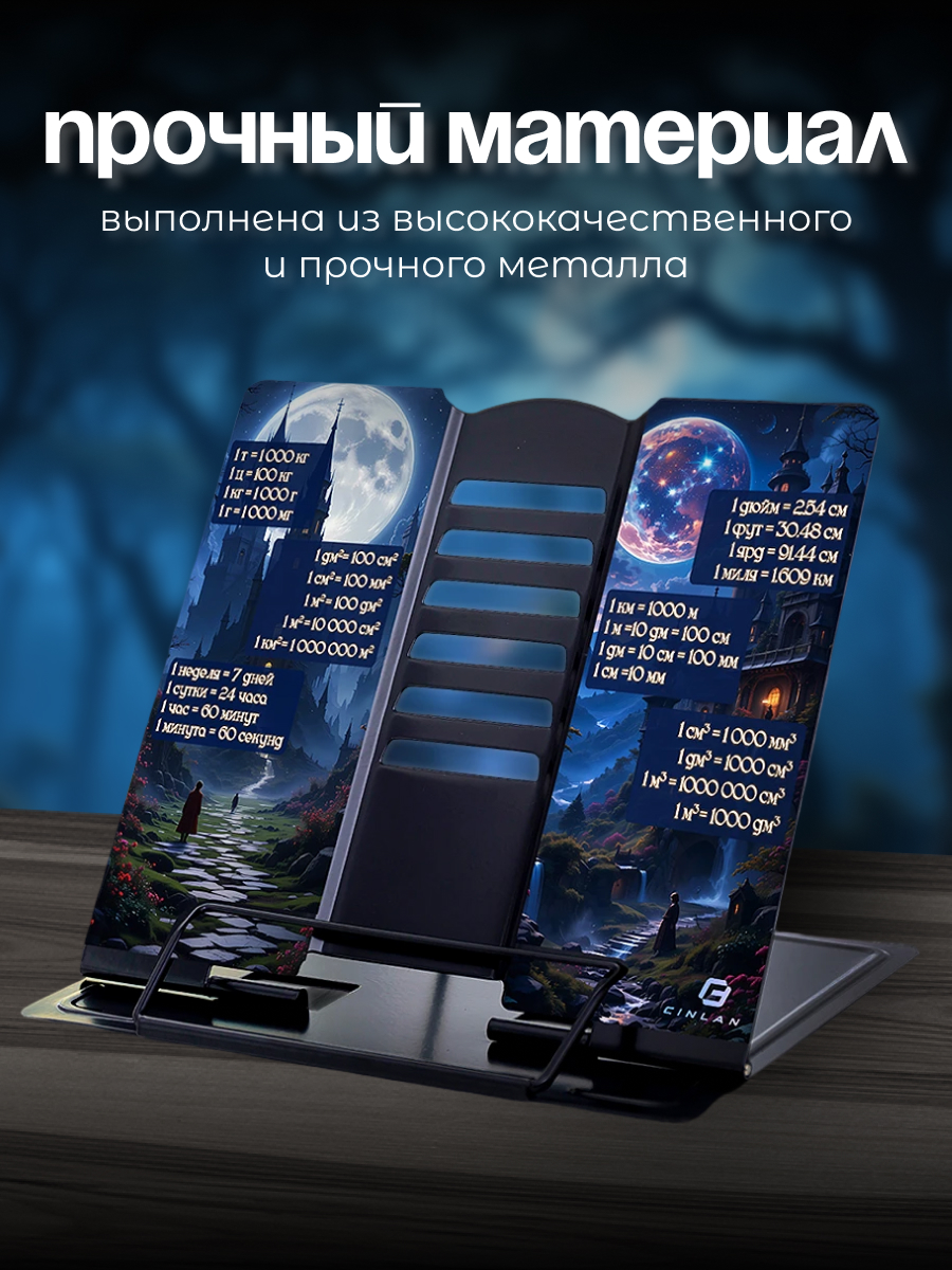 Подставка для книг CINLANKIDS - фото 5