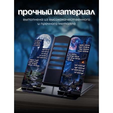 Подставка для книг CINLANKIDS