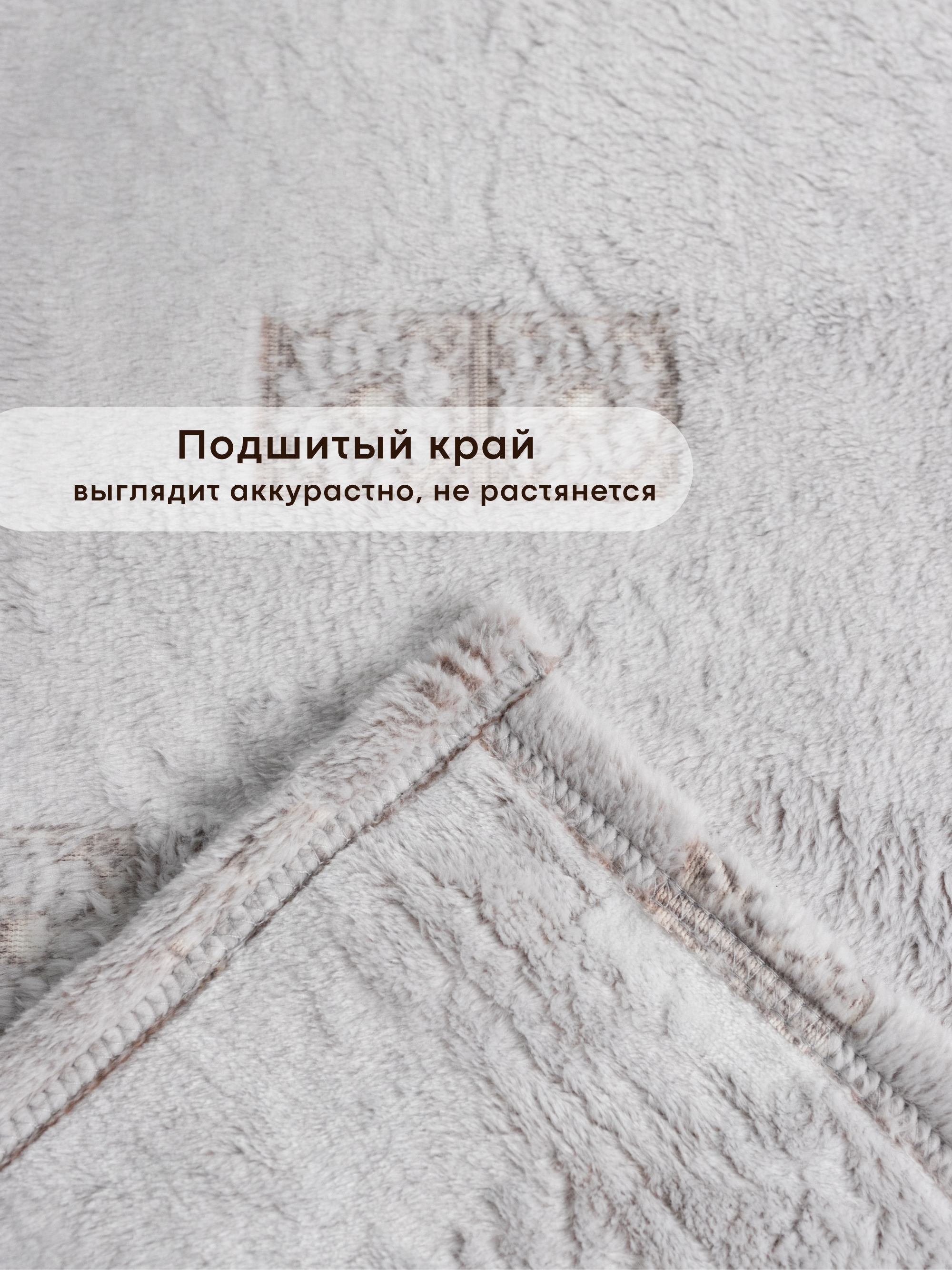 Плед Wellness WCP222-Вида_11 200 x 220 см - фото 3