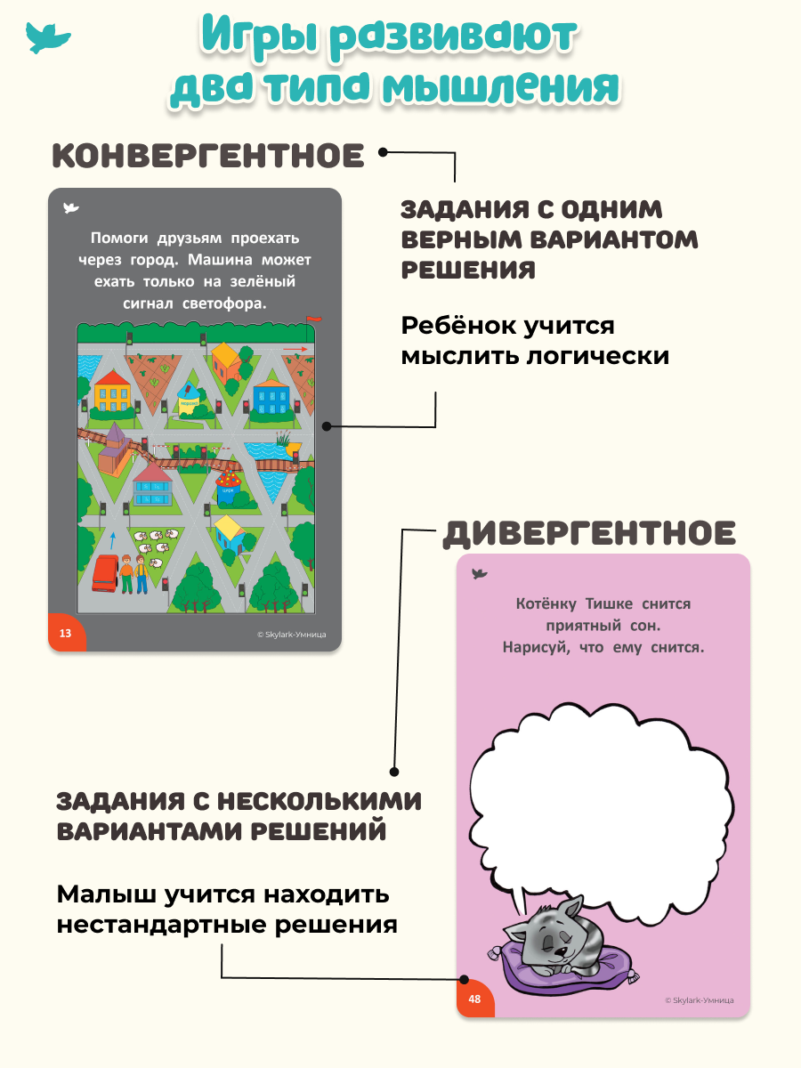 Настольная игра Умница - фото 5