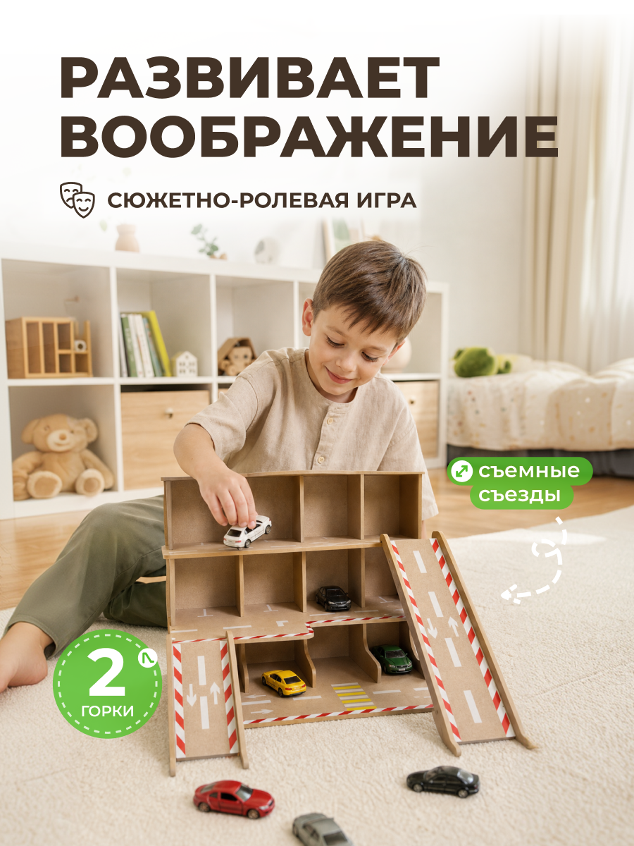 Парковка Pema kids 476479 Автопарковка-гараж (без окрашивания/Принт) - фото 4