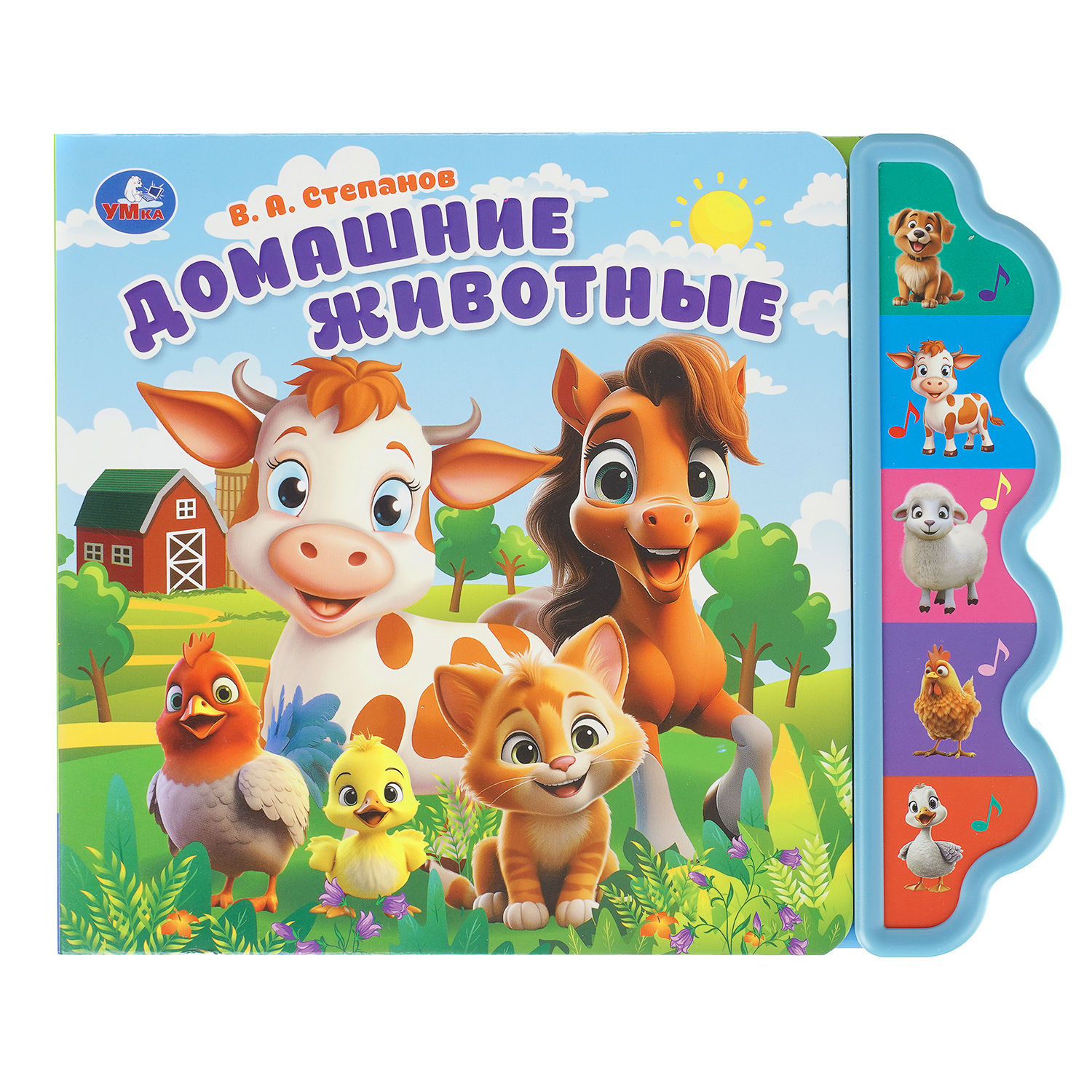 Книга УМка Домашние животные Степанов со звуком - фото 1