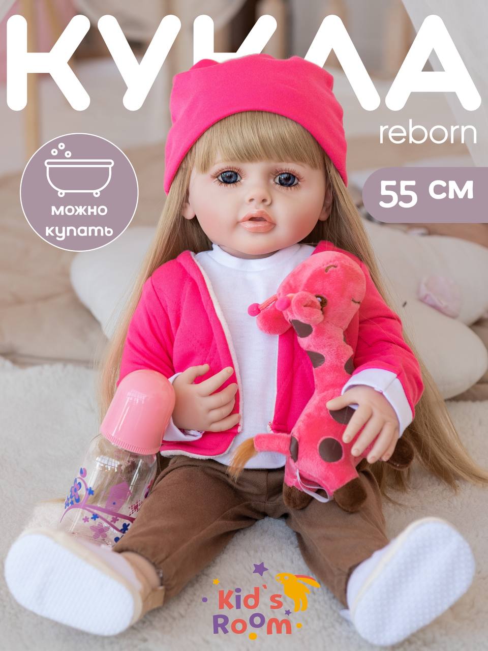 Кукла пупс Kids Room Doll2 55 - фото 1