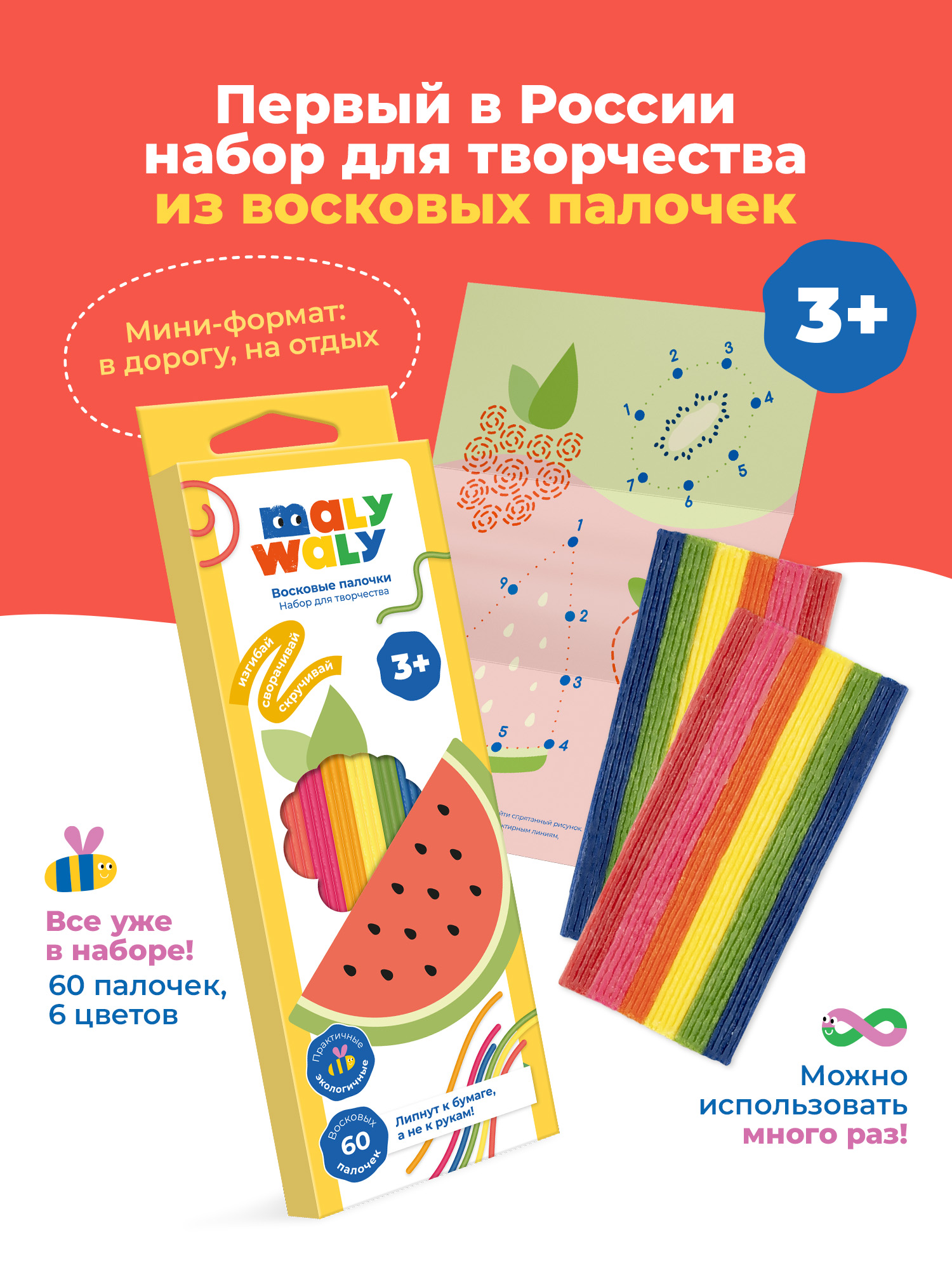Пластилин MALY WALY Фрукты восковой 6 цв. - фото 1
