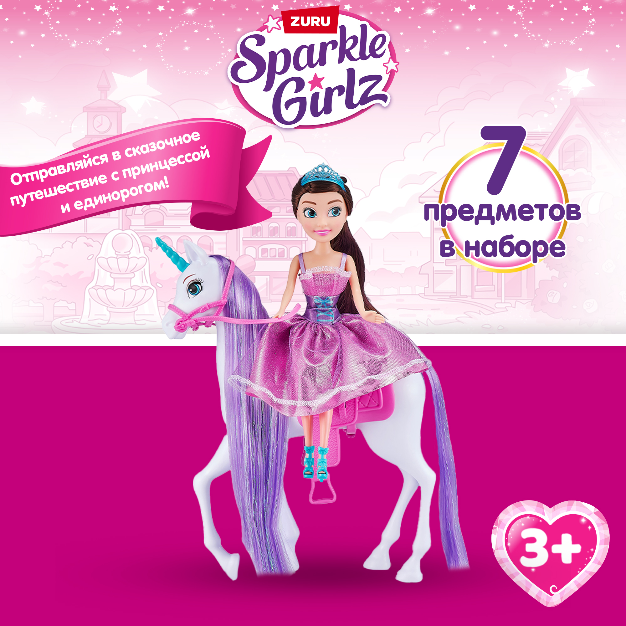 Игровой набор Zuru Sparkle Girlz - фото 1