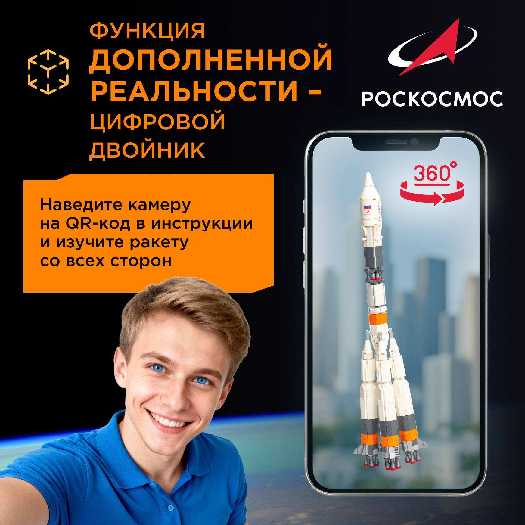 Конструктор Роскосмос Ракета-носитель Союз 801 дет. - фото 5