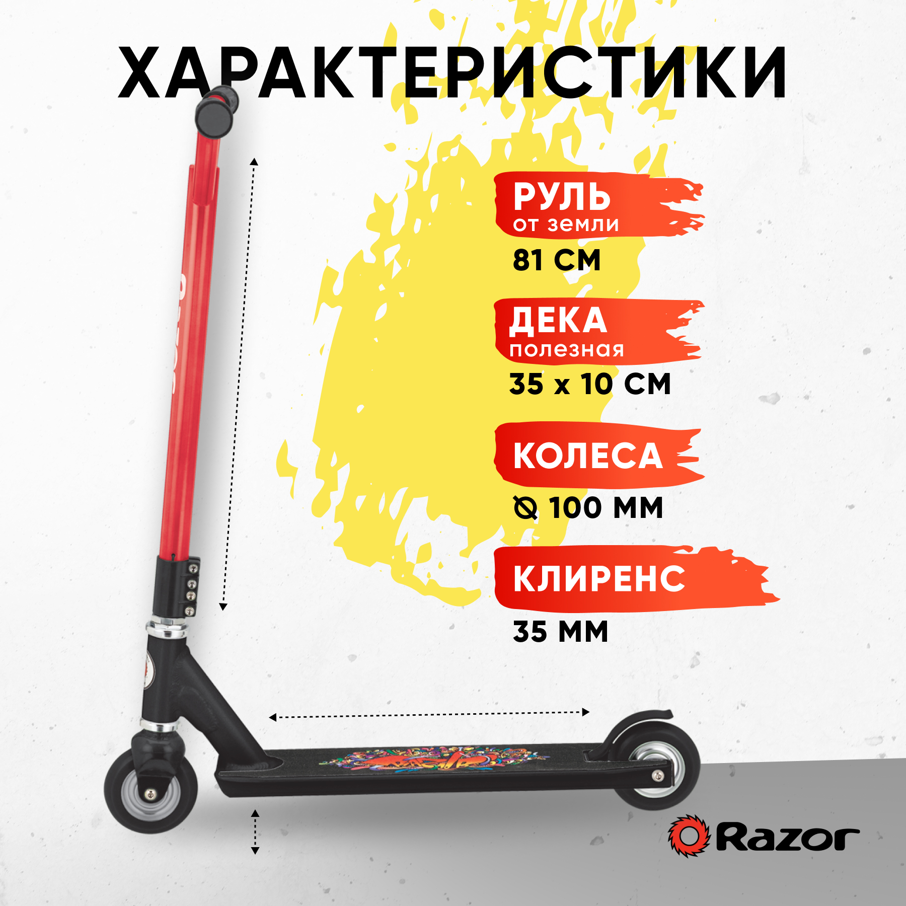 Трюковой самокат Razor двухколесный - фото 2
