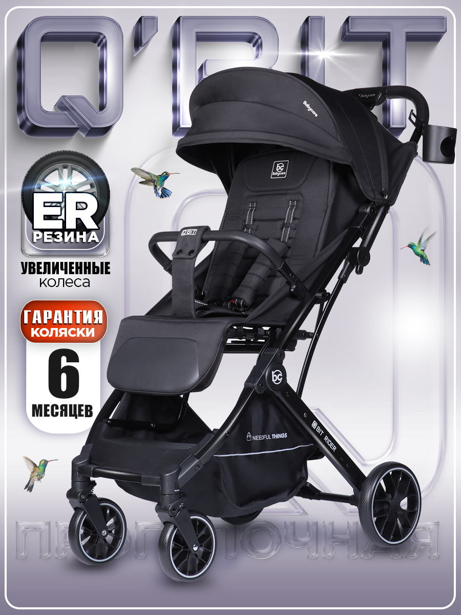 Коляска прогулочная BabyCare - фото 1