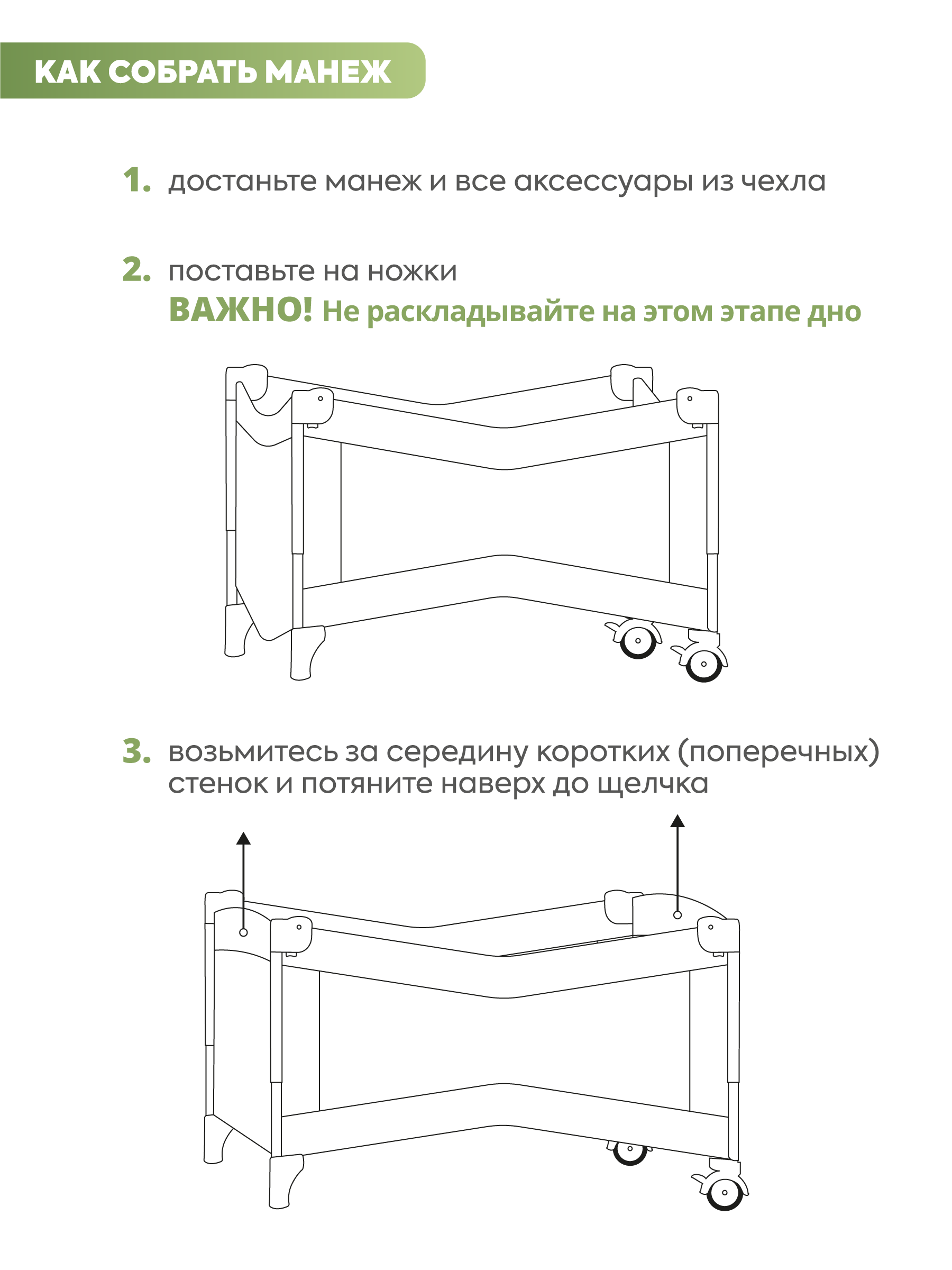 Манеж, кровать и кроватка приставная 3в1 Indigo Bon-Bon 2 уровня бежевый 4657833590428 - фото 12