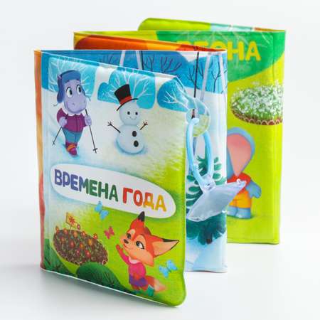 Игрушка Крошка Я книжка