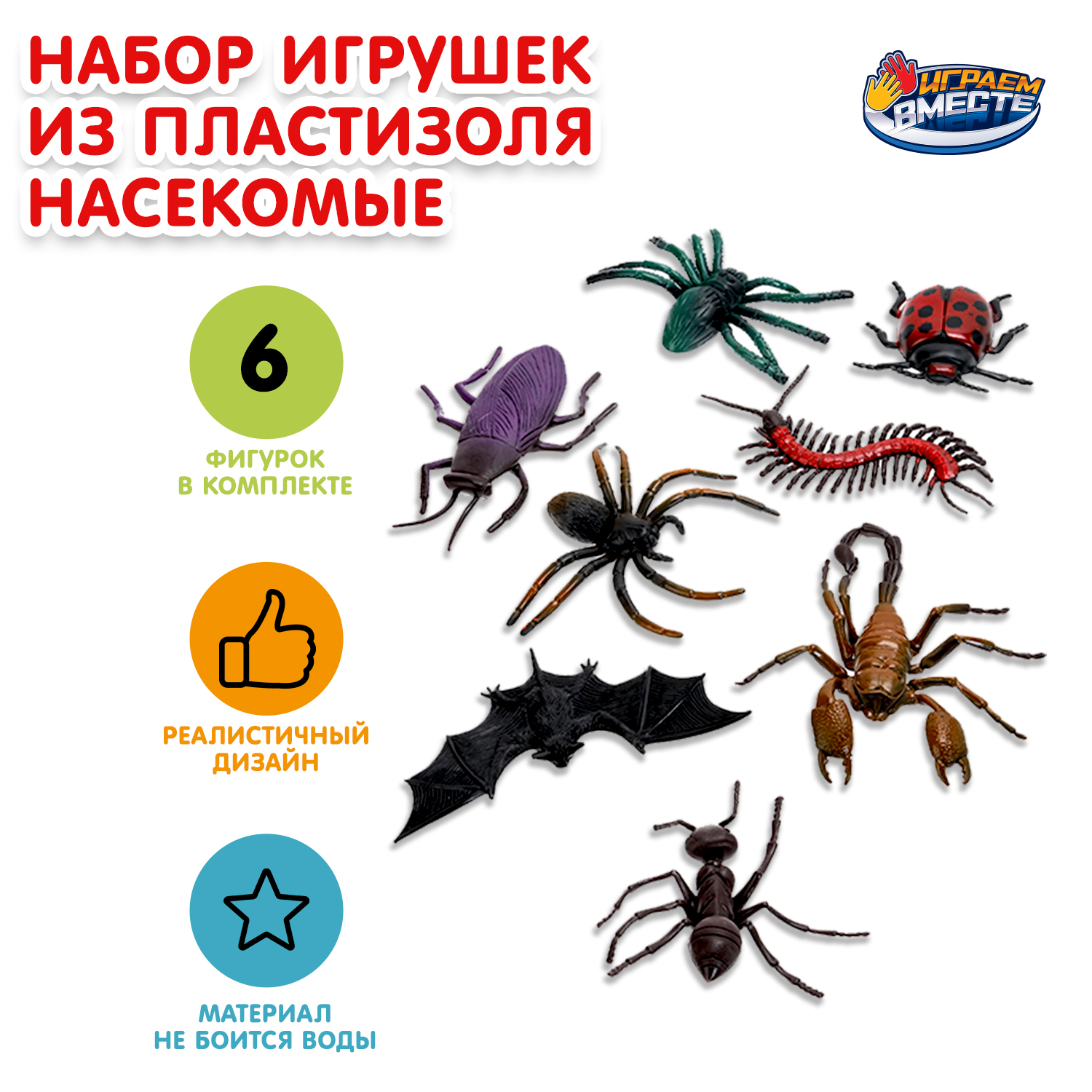 Игровой набор Играем вместе - фото 1